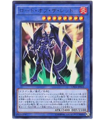 Amazon.co.jp: 遊戯王OCG ロード・オブ・ザ・レッド コレクターズレア