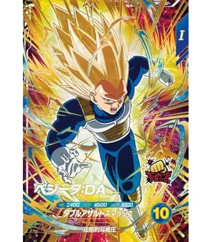 ドラゴンボールスーパーダイバーズ　ベジータ　② Amazon.co.jp: スーパーダイバーズ EX2-008 EXR ベジータ：DA
