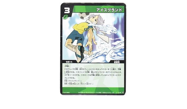 Amazon Co Jp イナズマイレブン Tcg アイスグランド C 2 1 35 58 ホビー