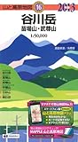 山と高原地図 16.谷川岳 苗場山・武尊山 2013