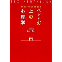 メンタリストdaigo　23冊セット　全セット　セット 本 91yfJ8so42L.jpg