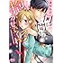 澤村鞠子「何も聞かずに抱かせてくれ ~強がり処女とワケあり狼~」