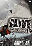 ALIVE����Ղ̐��ҎҒB��seasonII �����̃z���C�g�A�E�g�`�W��6000���[�g���̖Ґ���`