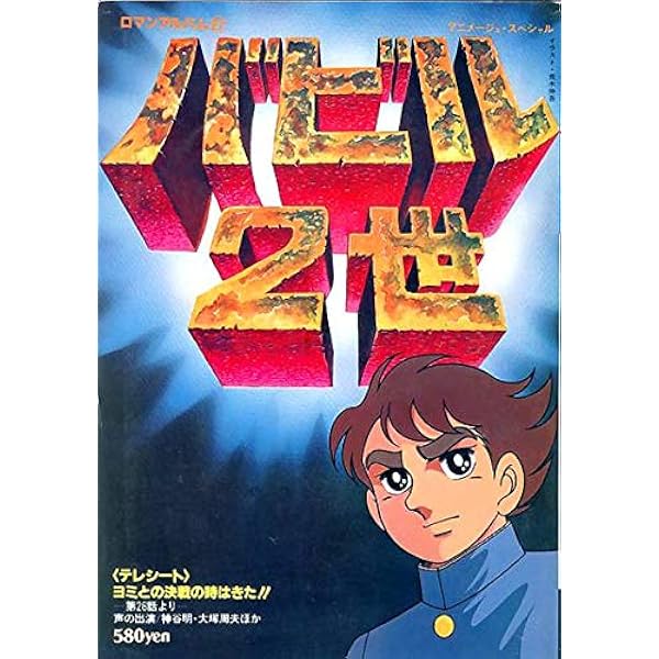 機動戦士ガンダム 記録全集、ロマンアルバム映画パンフレットなどコレクションセット 機動戦士ガンダム 記録全集、ロマンアルバム映画パンフレット