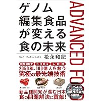 食品の「これ、買うべき？」がわかる本 | 松永和紀 |本 | 通販 | Amazon