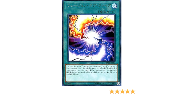 Amazon Co Jp 遊戯王カード フュージョン オブ ファイア レア サベージ ストライク Sast サラマングレイト 通常魔法 レア ホビー 通販