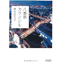 ���ԋ؃J�E���V��