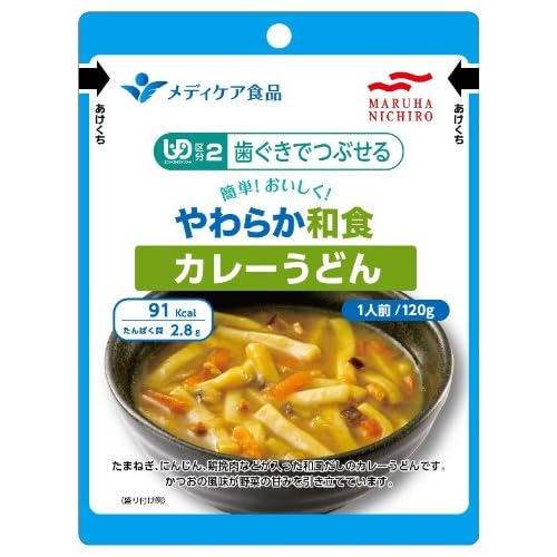 メディケア食品 簡単！おいしく！やわらか和食 カレーうどん