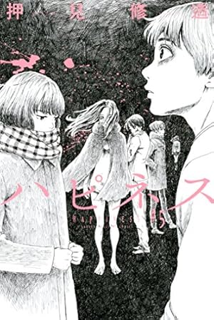 画像6: 【本日のKindle新刊】来週は『監獄学園』や『魔法使いの嫁』、鬼頭莫宏の『双子の帝國』新刊など！