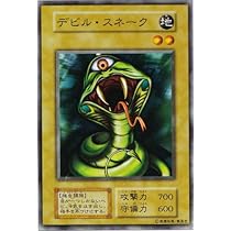 遊戯王 デビル・スネーク PSA10 初期 STARTER BOX【1999年物 遊戯王 デビル・スネーク PSA10 初期 STARTER BOX【1999年物