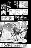 約束のネバーランド 15 (ジャンプコミックス)
