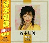 �J�{�m�� 2004�S�ȏW