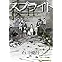石川優吾「スプライト（11）」