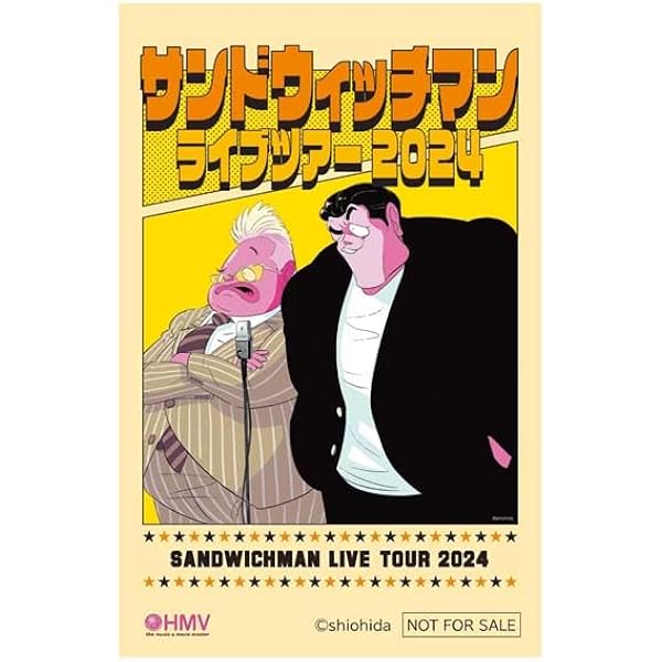 Amazon.co.jp: サンドウィッチマン ライブツアー2022 (DVD) : DVD