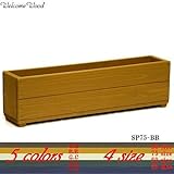 Welcome wood スリムプランター75型 色はBB ブライトブラウン スリムなのに容量・約15L