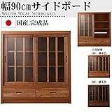 幅90cm サイドボード LBR ライトブラウン 薄茶色 桐材 天然木 ガラス 完成品 日本製 大川家具 和風 民芸調 インテリア 家具 リビング 収納 棚 本棚 リビングボード 食器棚 キャビネット 飾り棚 12000020001-LBR