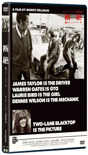 断絶 Hdリマスター版 デニス ウィルソン Oricon News