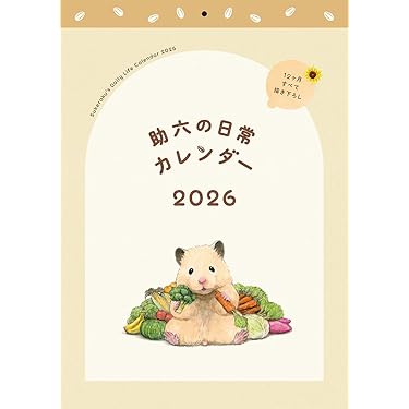 ベスト・カレンダーオブ　ザ　イヤー／ＢＥＳＴ　ＣＡＬＥＮＤＡＲＳ　ＯＦ　ＴＨＥ　ＹＥＡＲ　ＶＯＬ．２編集プロジェクト【編】 ベスト・カレンダーオブ ザ イヤー/BEST CALENDARS OF THE YEAR