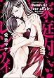家庭内レンアイ【電子限定かきおろし漫画付】 (禁断Lovers)