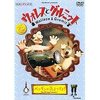 Amazon.co.jp: ウォレスとグルミット 野菜畑で大ピンチ