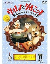 美品★DVD6巻 【ウォレスとグルミット】チーズホリデー ペンギンに気をつけろ他 Amazon.co.jp: ウォレスとグルミット チーズホリデー [DVD] : ピーター