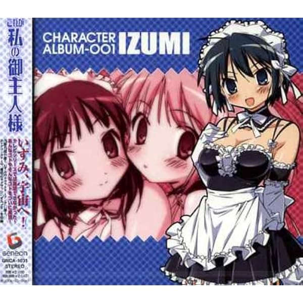 これが私の御主人様 CHARACTER ALBUM-002 MITSUKI Amazon.co.jp: これが私の御主人様 CHARACTER ALBUM “MITSUKI