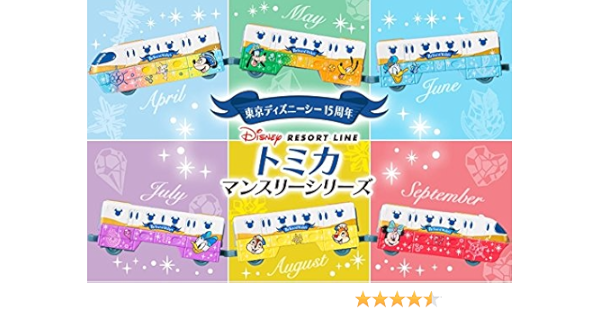 最新発見 トミカ 15周年ディズニーシーリゾートライン フルセット ミニカー Gardenlife Com Au
