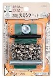ファミリーツール(FAMILY TOOL) 大カシメキット ニッケル 30組 51281