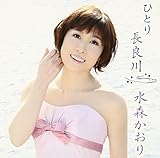 �ЂƂ蒷�ǐ�(2012���Ӑ������́E���Ӑ������L�O��)(���S���Y�����)