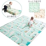 Umora プレイマット 子供用マット キッズマット 子供カーペット ラグマット ベビー用 遊びマット 滑り止め 折り畳み可能 洗える おしゃれ 防水 無毒 収納便利 1-6歳 180 * 200cm