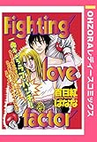 Fighting love factor