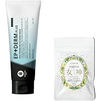 Amazon | お得セット＋エピダームプラスクリーム 100g 正規品 (100g＋