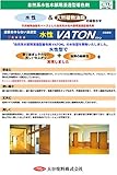 水性VATON （パイン） 0.8Kg