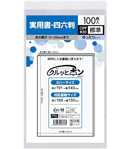 Amazon.co.jp: Re ゼロから始める異世界生活 リゼロ ライトノベル50冊
