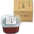 天皇献上の栄誉を賜る 日田醤油の長期熟成三年味噌 750g / お中元 お歳暮 父の日 母の日 ギフト