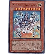 ARS10 サイバー・エルタニン 美品 希少 鑑定書 遊戯王gx 519wiXbu7BL._AC_UL210_SR210,