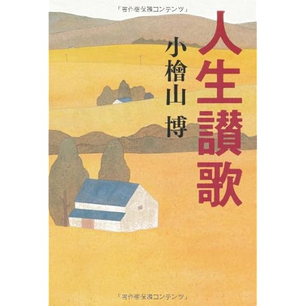 小檜山博全集 　全8巻　箱入り　【中古ー非常によい】 出刃 11版 | 小檜山 博 |本 | 通販 | Amazon