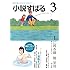 雑誌「小説すばる2015年3 月号」