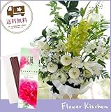 お供え線香セット お供えアレンジ8400円 カラーは白のみ(グリーンが入ります) ＋線香 花風カーネーション