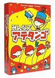 ForGames みんなでアテタンゴ (2-6人用 10-20分 8才以上向け) ボードゲーム