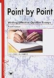 トピック別エッセイの書き方: POINT BY POINT
