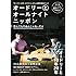 オードリーとオールナイトニッポン 死んでもやめんじゃねーぞ編（【Amazon.co.jp限定】特製ポストカード付）