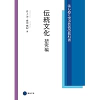 Amazon.co.jp: 京都の歴史 (はじめて学ぶ芸術の教科書) : 五島