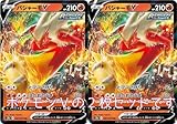 【2枚セット】バシャーモV（RENGEKI）（ソード＆シールドシリーズ）