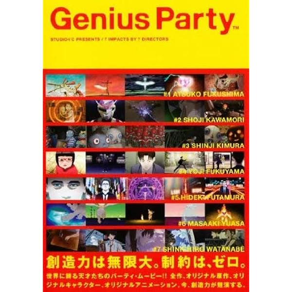 初回限定生産 Genius Party Beyond BOX Studio4℃ Amazon.co.jp: 初回限定生産 Genius Party Beyond BOX (4枚組