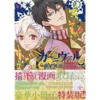 非売品 カーニヴァル 直筆サイン入り 複製原画 御巫桃也 ゼロサム 新品未開封 Amazon.co.jp: カーニヴァル 28巻 特装版 (28) (IDコミックス
