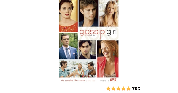 Amazon ゴシップガール コンプリート ボックス Dvd Tvドラマ