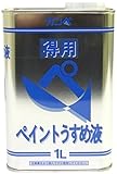 カンペハピオ 得用ペイントうすめ液 1L