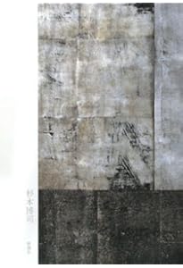 歴史の歴史 | 杉本 博司, アルフレッド バーンバウム |本 | 通販 | Amazon