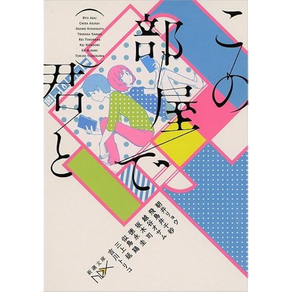はるがいったら | 飛鳥井 千砂 |本 | 通販 | Amazon